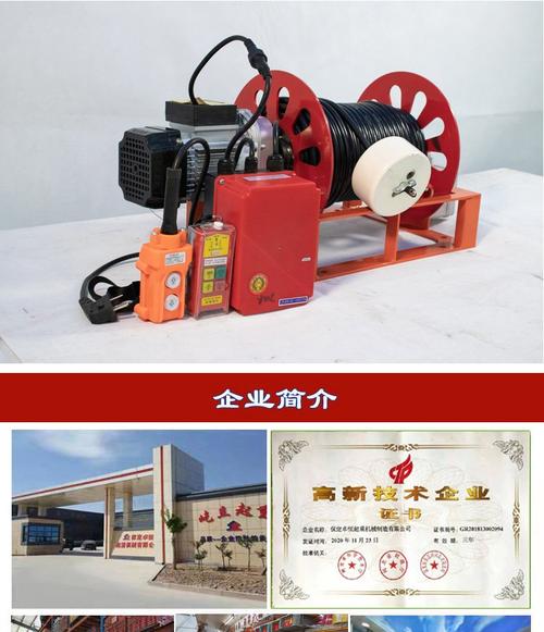 卓恒机械加工 随行电缆系统与商场电动吊钩的定制化解决方案